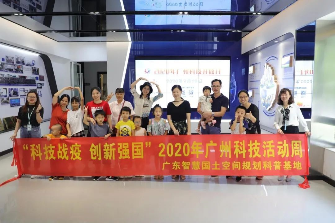 玩转高科技，科学抗疫情——国地科技应邀参加 2020年“广州创新科普嘉年华展示”并举办“广州科技开放日”专题活动