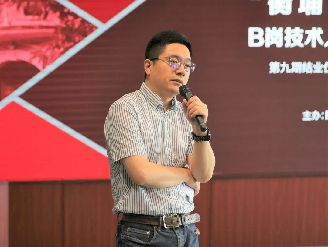 “衡埔生”计划（B岗培训）第九期结业及第十期开学典礼圆满完成