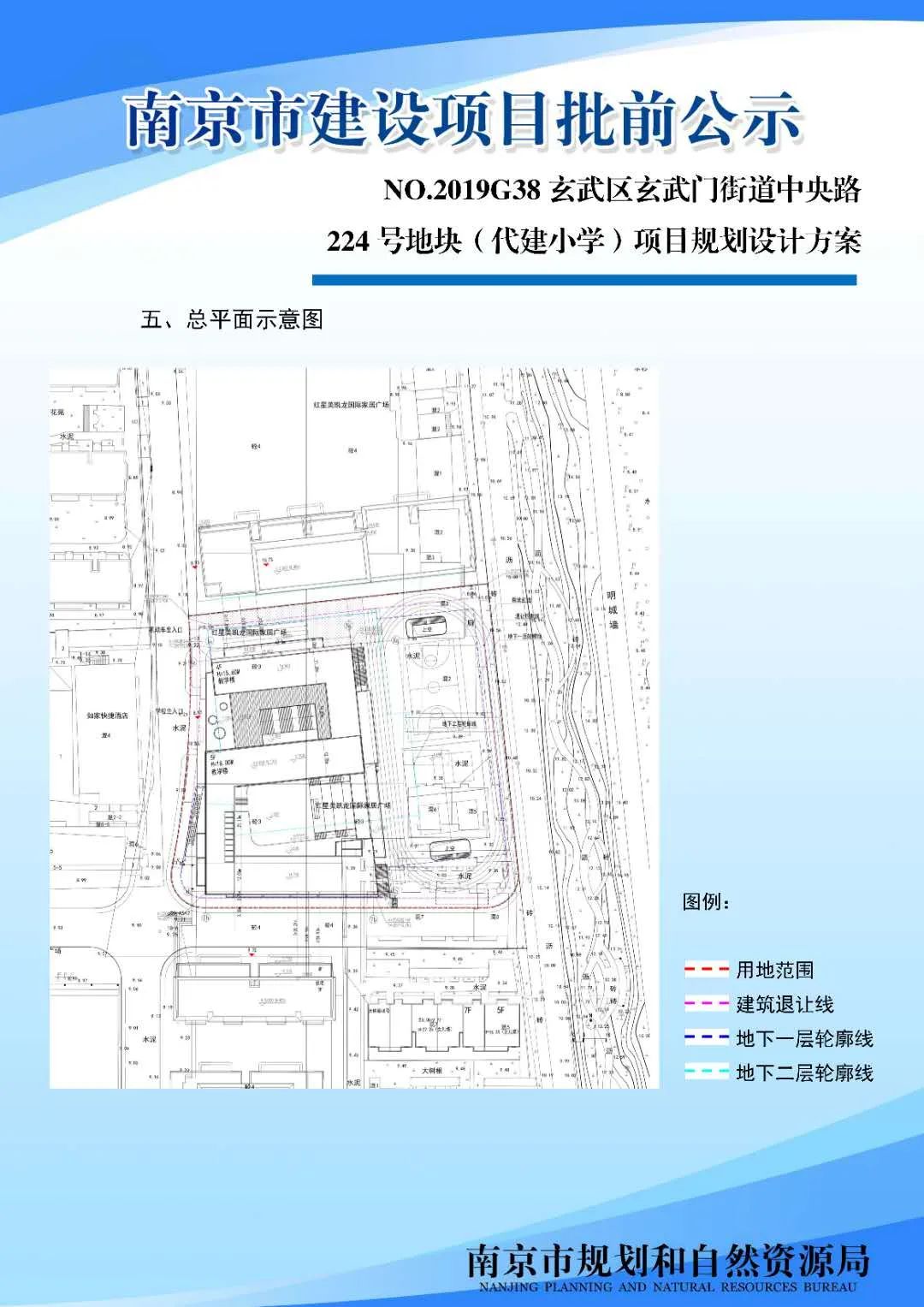 《南京市六合区金牛湖周边地区控制性详细规划》LHJNH-06规划单元图则技术深化
