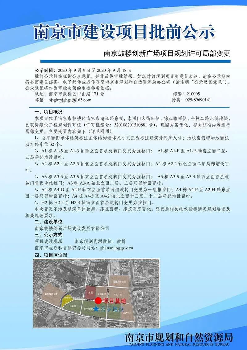 《南京市六合区金牛湖周边地区控制性详细规划》LHJNH-06规划单元图则技术深化