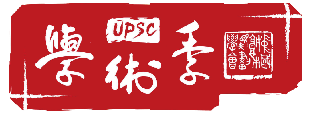 国土空间规划最强阵容即将引爆2020，学术季这些会场不容错过