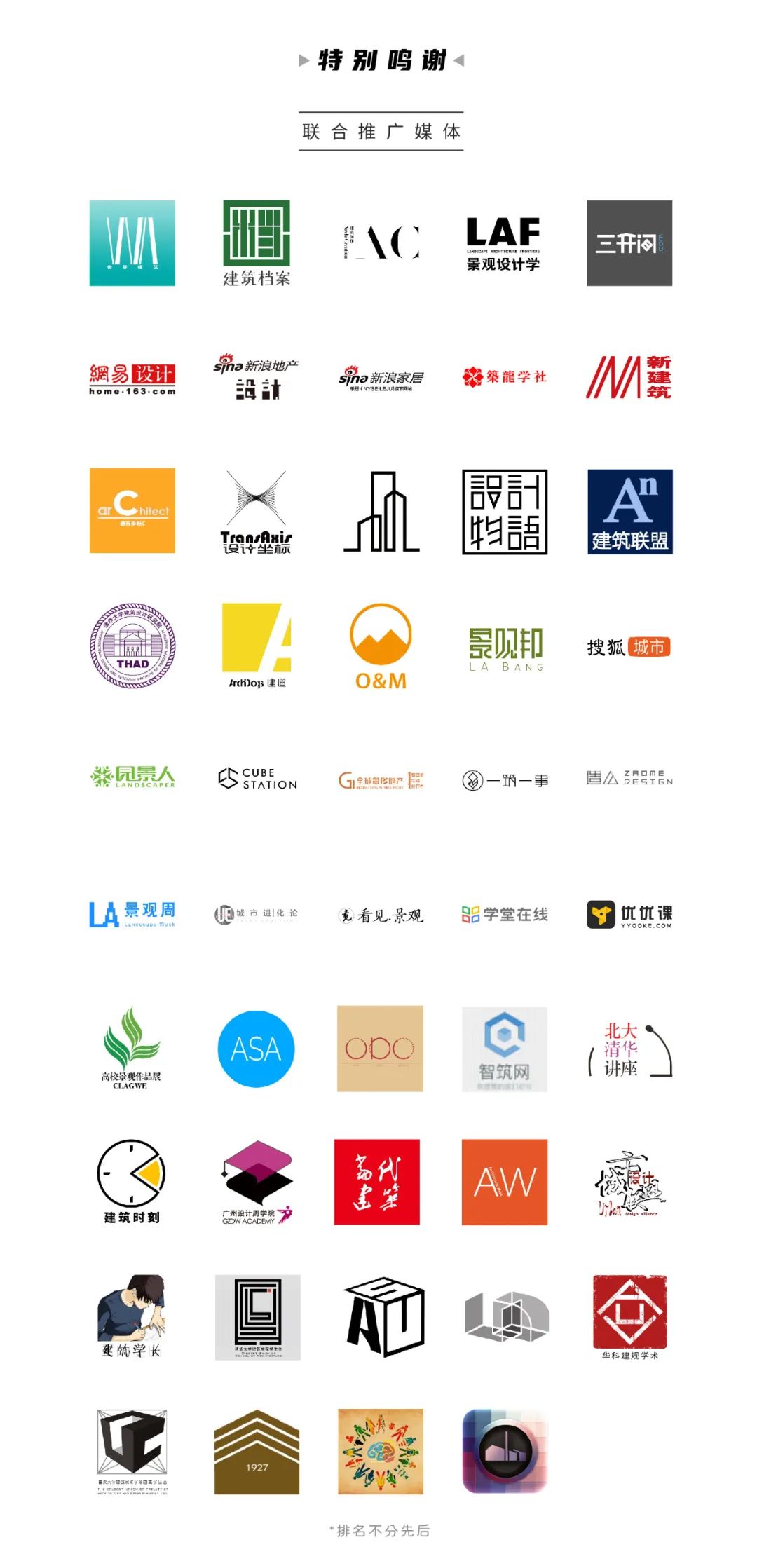 直播邀请函 | RSHP罗杰斯事务所：华杰明