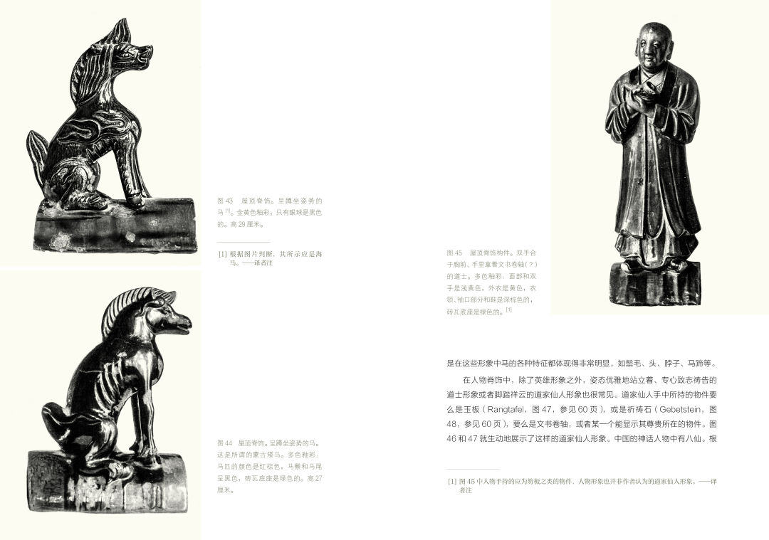 图书资讯丨中国屋脊兽