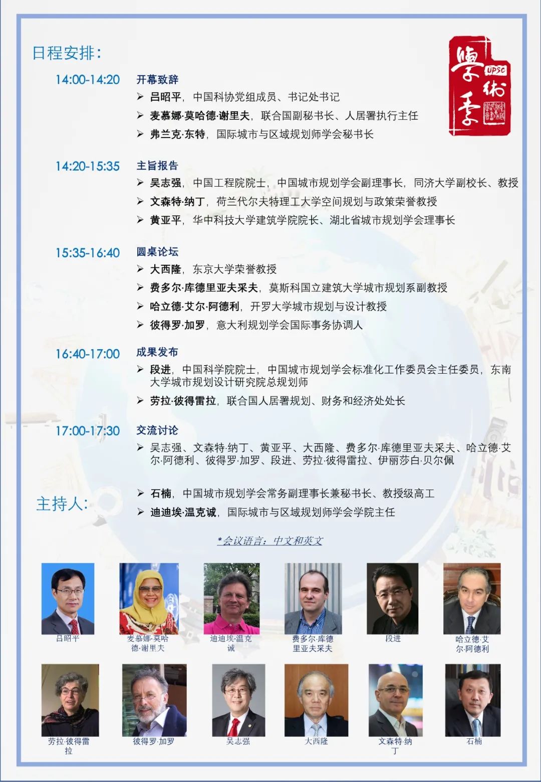 学术季预告 | 9月21日有3场论坛等你来参加 学术季预告 | 9月21日有3场论坛等你来参加