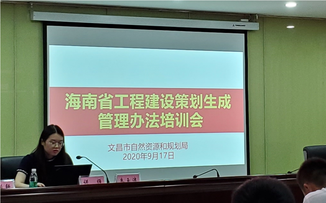 风向︱文昌市工程建设项目策划生成实施细则系统操作技能培训会议顺利召开