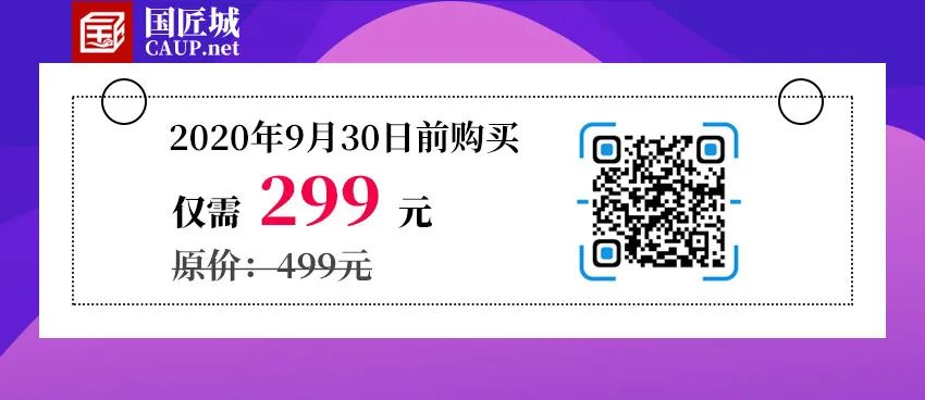 学堂推荐：县级国土空间总体规划经验分享