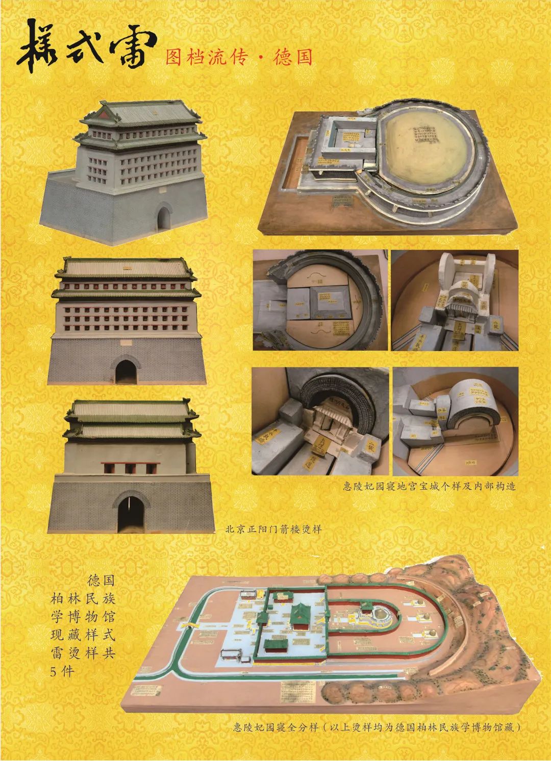 【直播更新】王其亨:清代样式雷建筑图档与中国古代建筑观 【直播更新】王其亨:清代样式雷建筑图档与中国古代建筑观