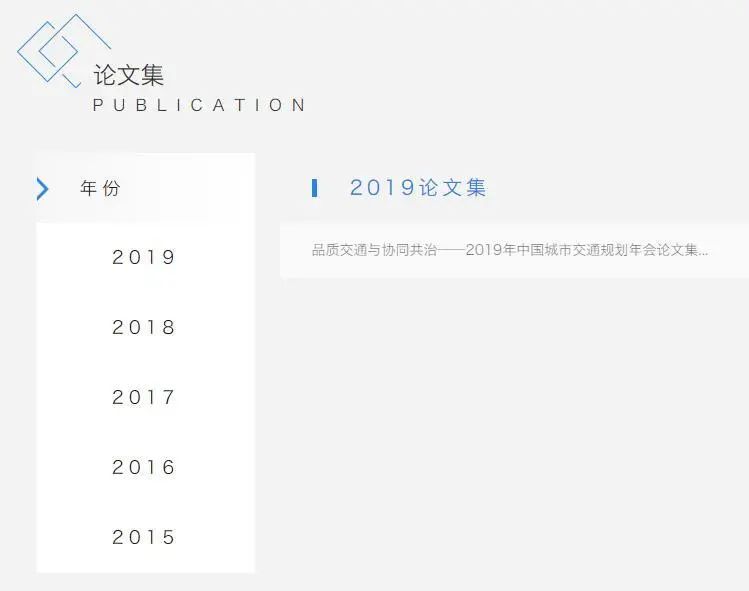 《城市交通》为你职称申报助力加油 《城市交通》为你职称申报助力加油