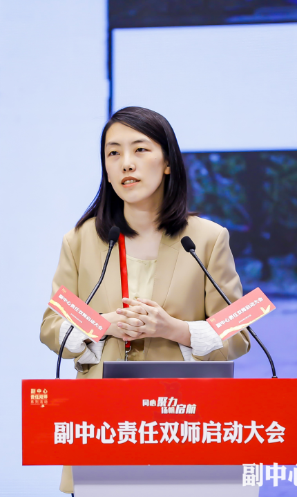 创新机制  创意形象——责任双师致力副中心告别“城市病”