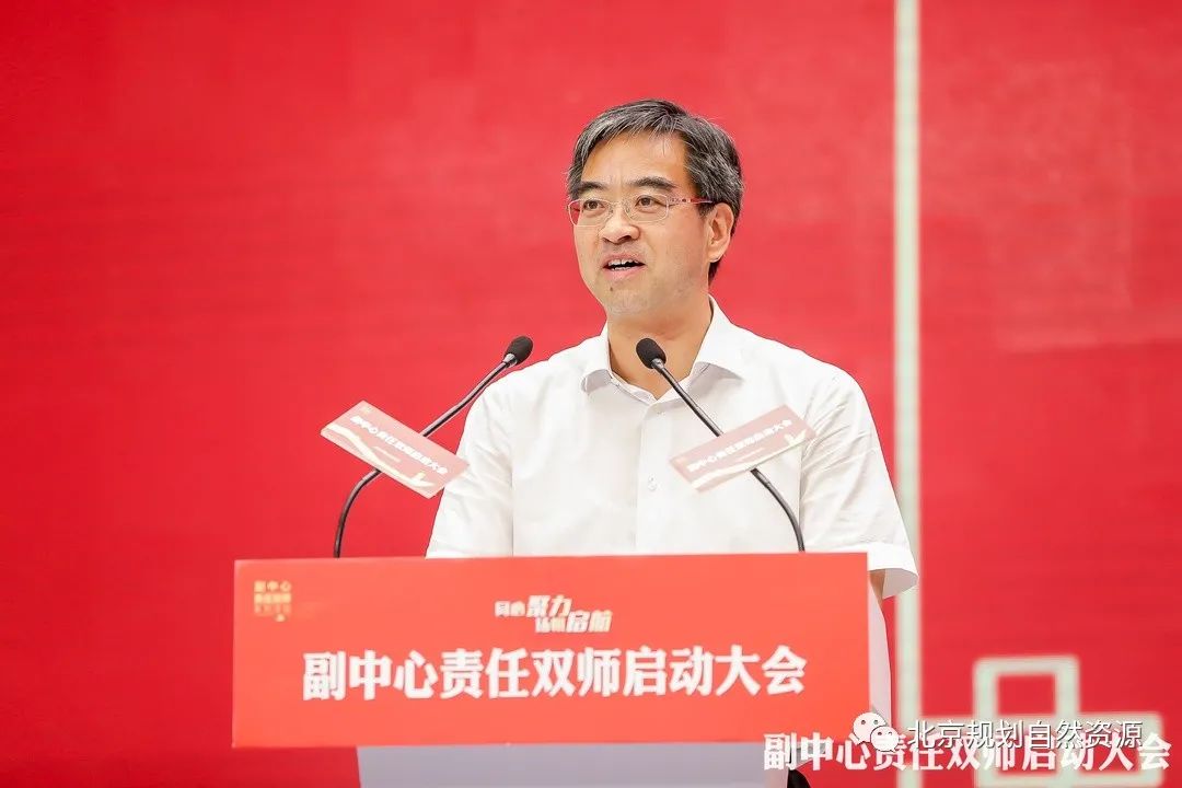 创新机制  创意形象 | 责任双师致力副中心告别“城市病”