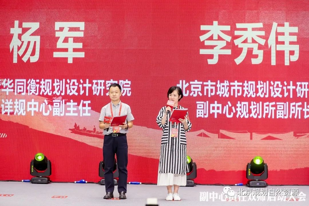 创新机制  创意形象 | 责任双师致力副中心告别“城市病”