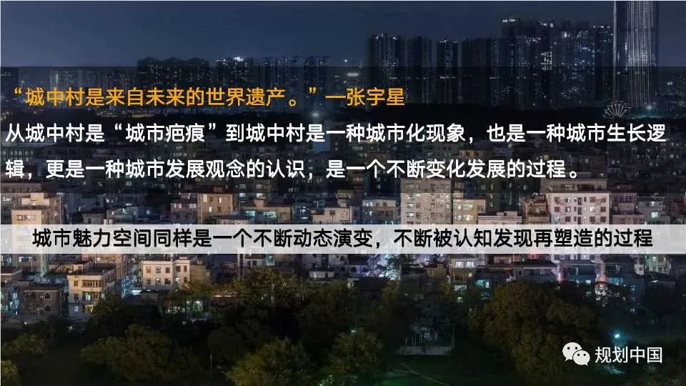 国土空间中区域特色重塑的理论与实践