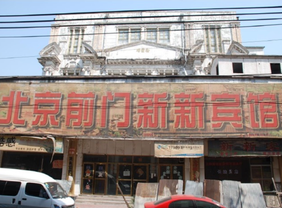 【本期主题】“原状”一直被干预,“复杂”从未被超越——中国近代建筑保护面对的状况 【本期主题】“原状”一直被干预,“复杂”从未被超越——中国近代建筑保护面对的状况