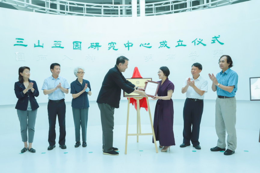 北京城市规划学会三山五园研究中心成立仪式成功举办 北京城市规划学会三山五园研究中心成立仪式成功举办
