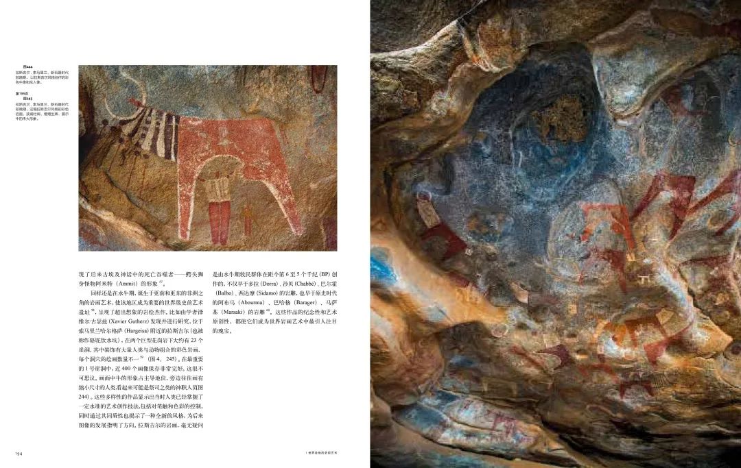 图书资讯丨史前艺术 图书资讯丨史前艺术