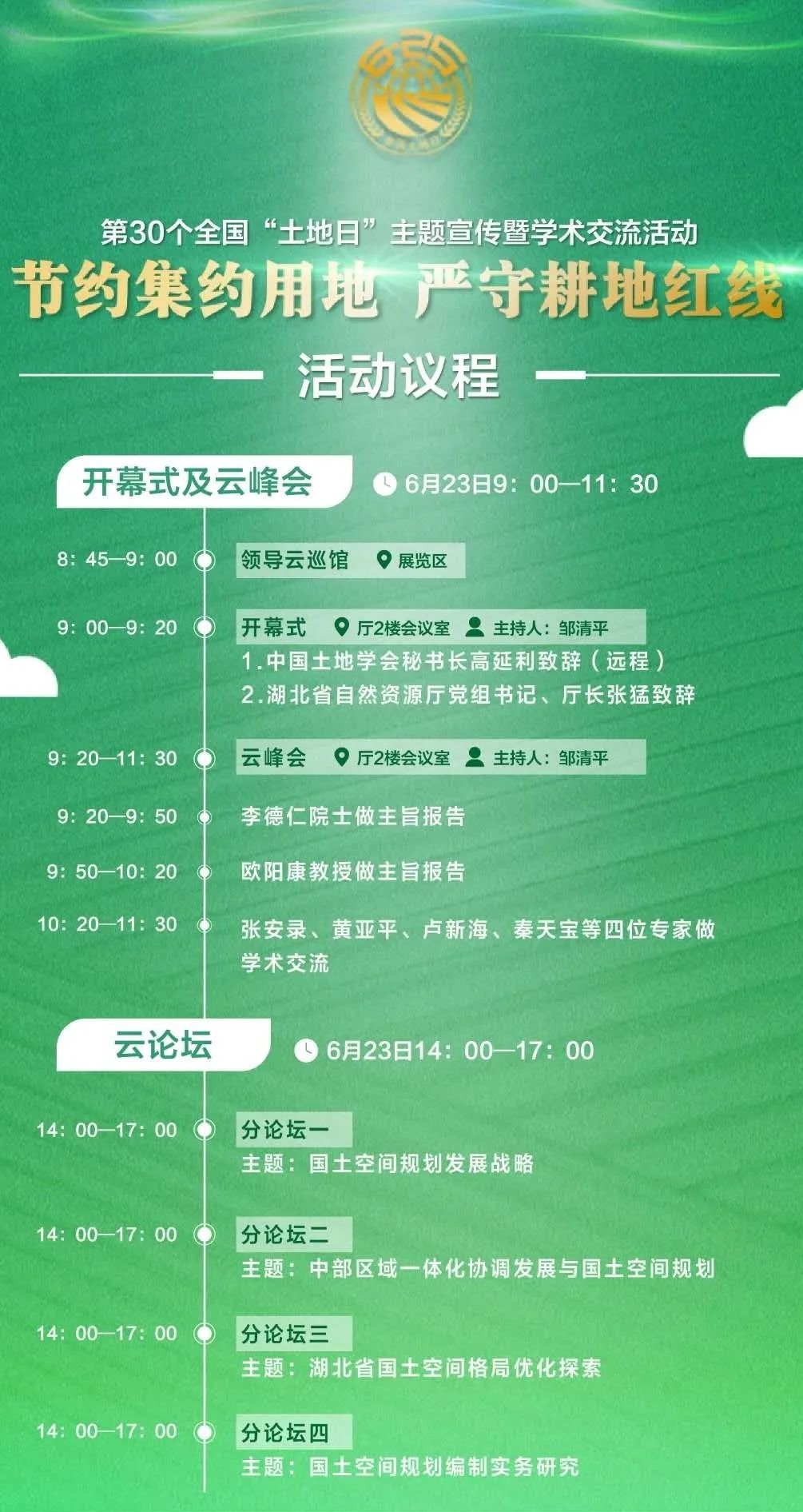 独家首发:国土空间规划中城区范围划定的景德镇市实践 独家首发:国土空间规划中城区范围划定的景德镇市实践