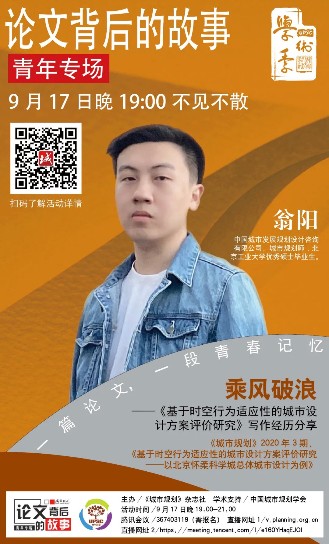 【论文背后的故事】你的日积月累,早晚会成为别人的望尘莫及 【论文背后的故事】你的日积月累,早晚会成为别人的望尘莫及