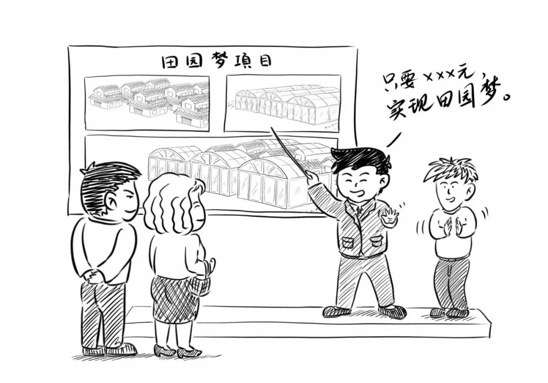 漫画“八不准”(下) 漫画“八不准”(下)
