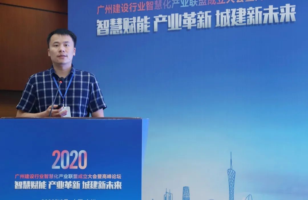 现场直击!广州建设行业智慧化产业联盟成立大会暨高峰论坛圆满落幕 现场直击!广州建设行业智慧化产业联盟成立大会暨高峰论坛圆满落幕