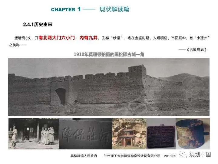 消费语境下乡镇发展范式转变及其规划启示：以甘肃为例