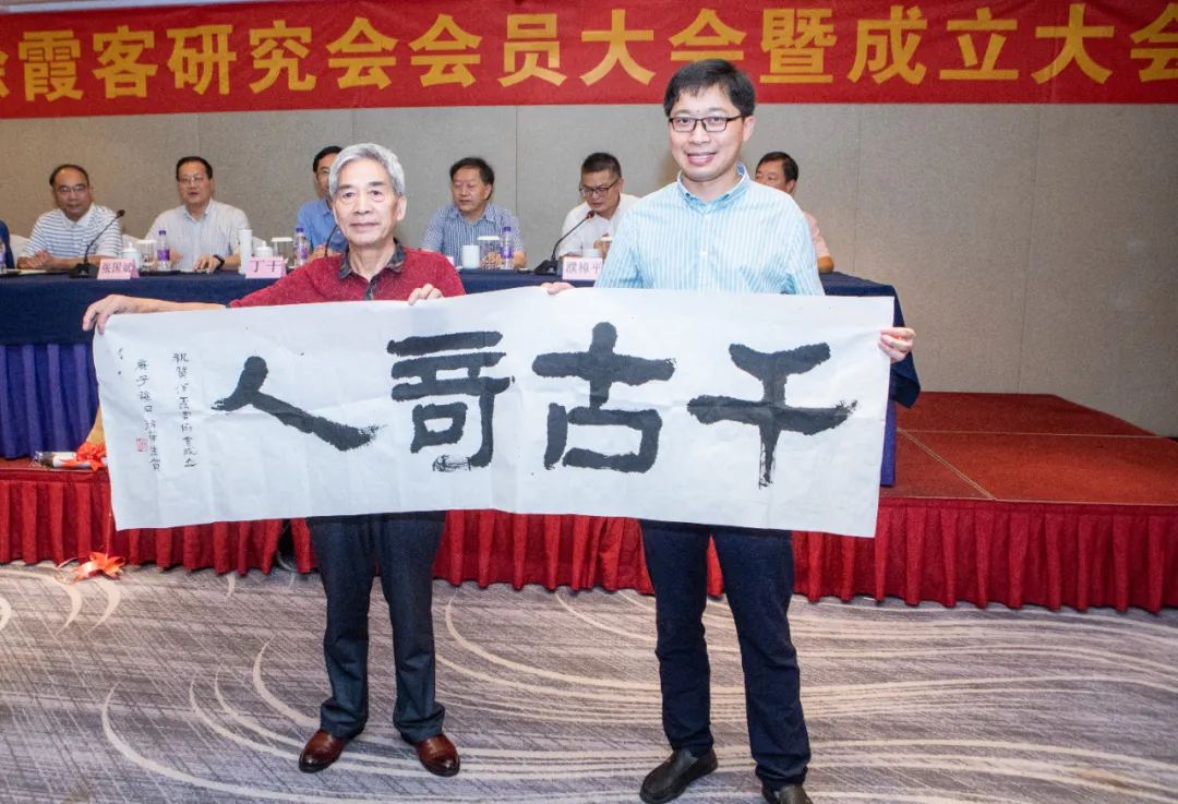 桐庐县召开徐霞客研究会成立大会 桐庐县召开徐霞客研究会成立大会