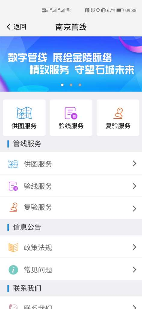 先锋自然|管线中心党支部：“精·融·服务”打造e线管家党建平台新高地