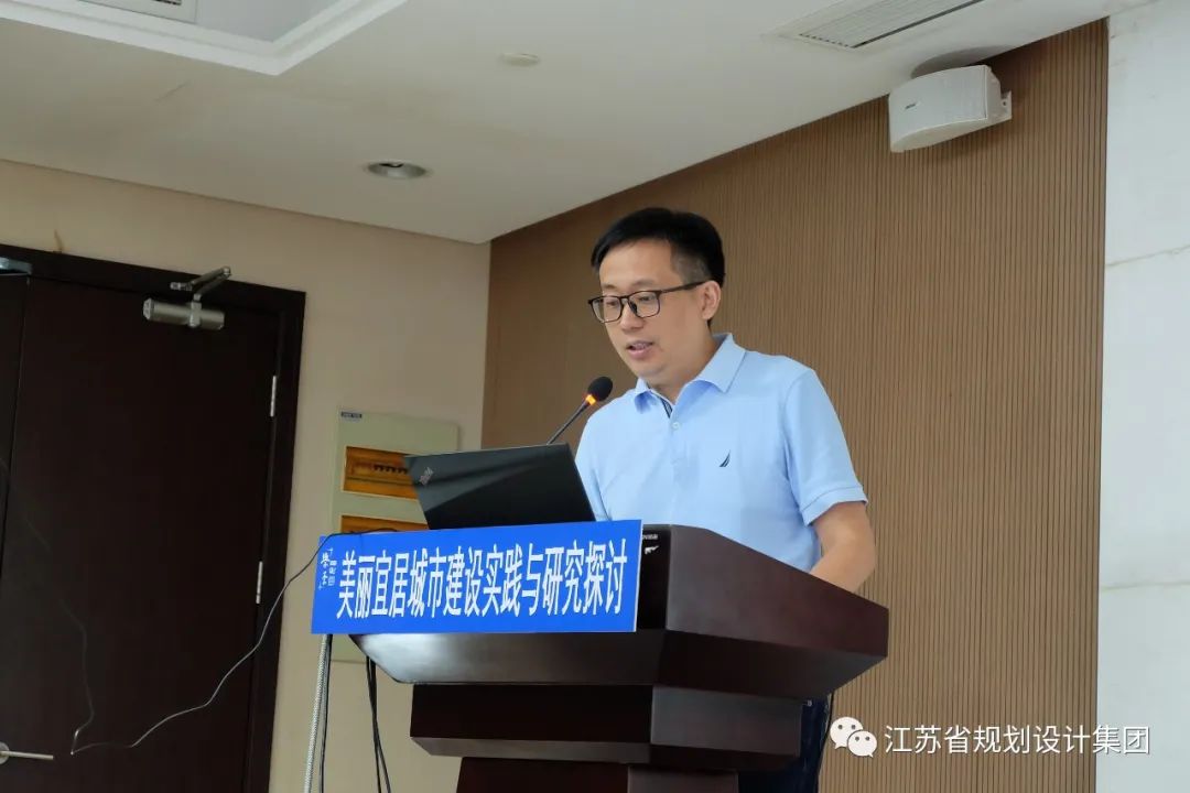 2020中国城市规划学术季江苏规划设计集团专场圆满落幕