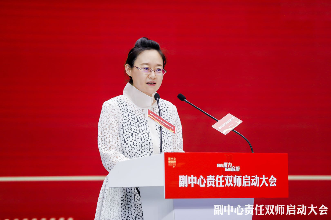 创新机制  创意形象——责任双师致力副中心告别“城市病”