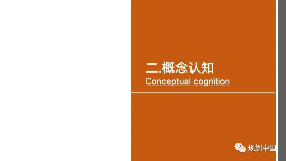 国土空间中区域特色重塑的理论与实践