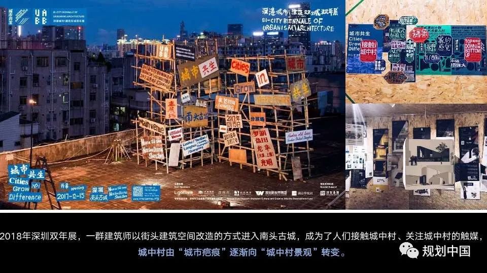 国土空间中区域特色重塑的理论与实践