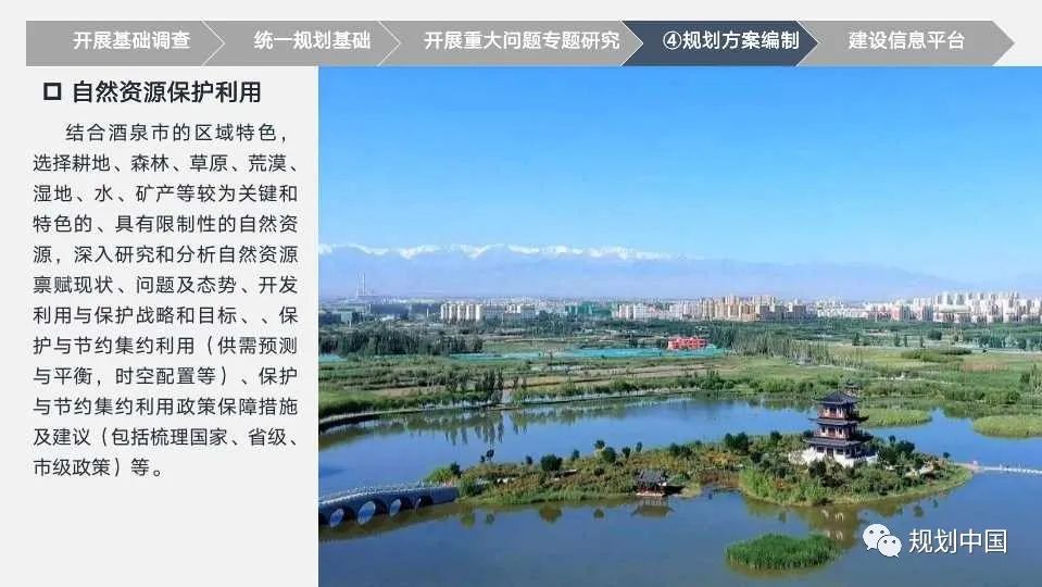 市级国土空间规划编制初探
