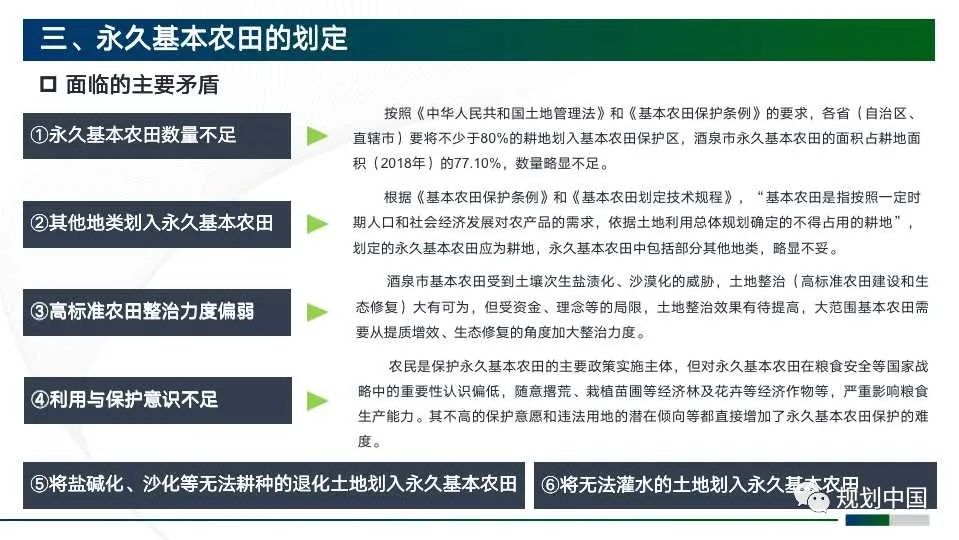 市级国土空间规划编制初探