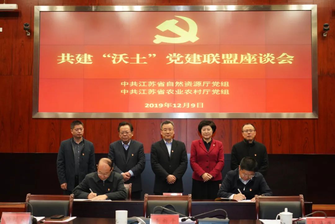 我读《习近平谈治国理政》第三卷 | 为建设“强富美高”新江苏提供坚实自然资源保障 我读《习近平谈治国理政》第三卷 | 为建设“强富美高”新江苏提供坚实自然资源保障