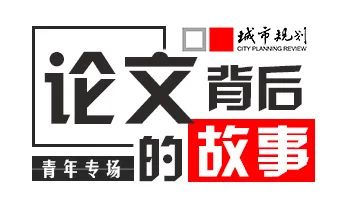 【论文背后的故事】你的日积月累,早晚会成为别人的望尘莫及 【论文背后的故事】你的日积月累,早晚会成为别人的望尘莫及