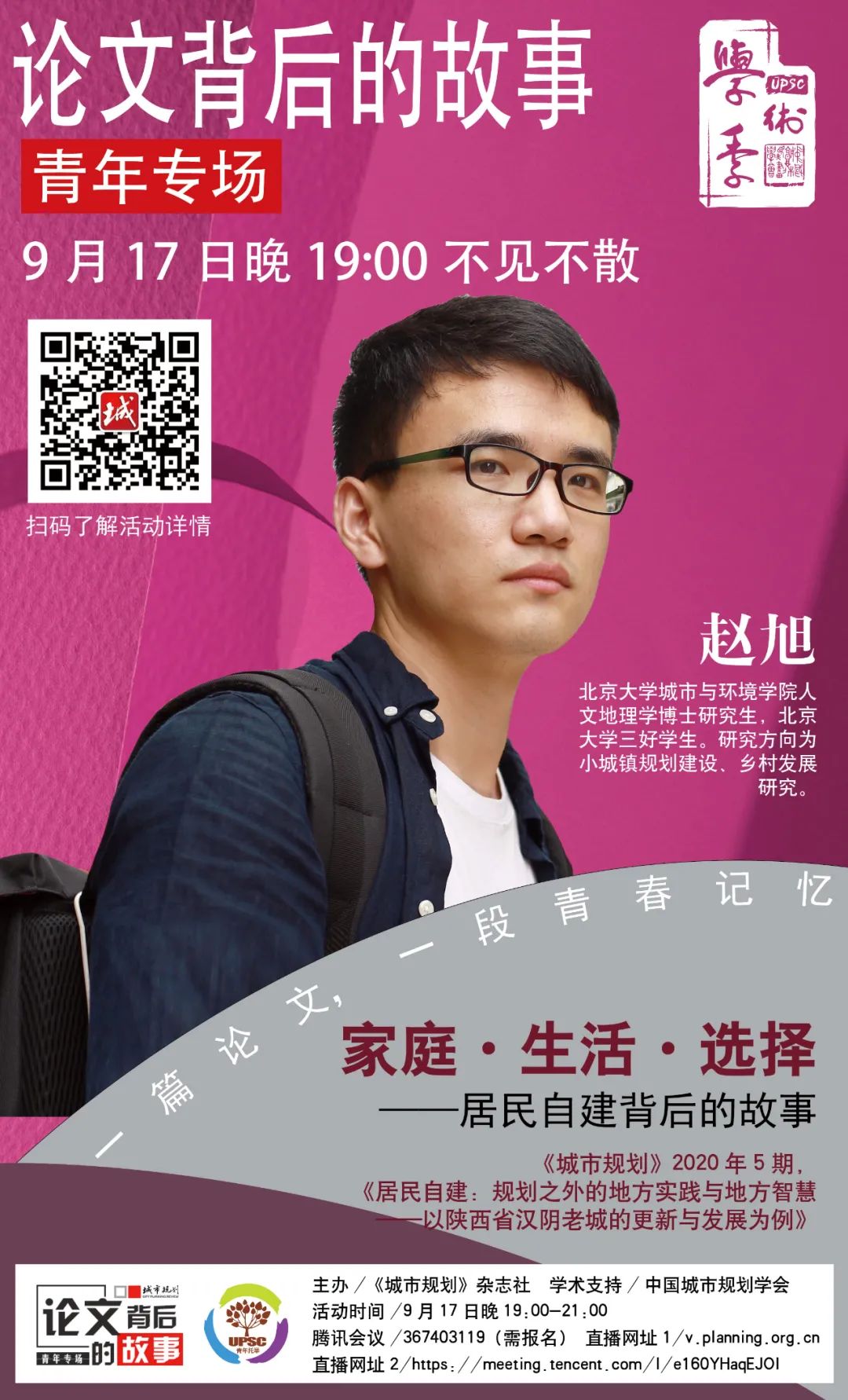 【论文背后的故事】你的日积月累,早晚会成为别人的望尘莫及 【论文背后的故事】你的日积月累,早晚会成为别人的望尘莫及