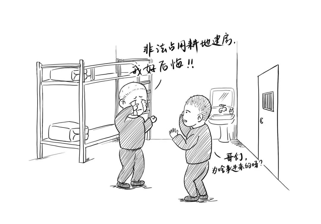漫画“八不准”(下) 漫画“八不准”(下)