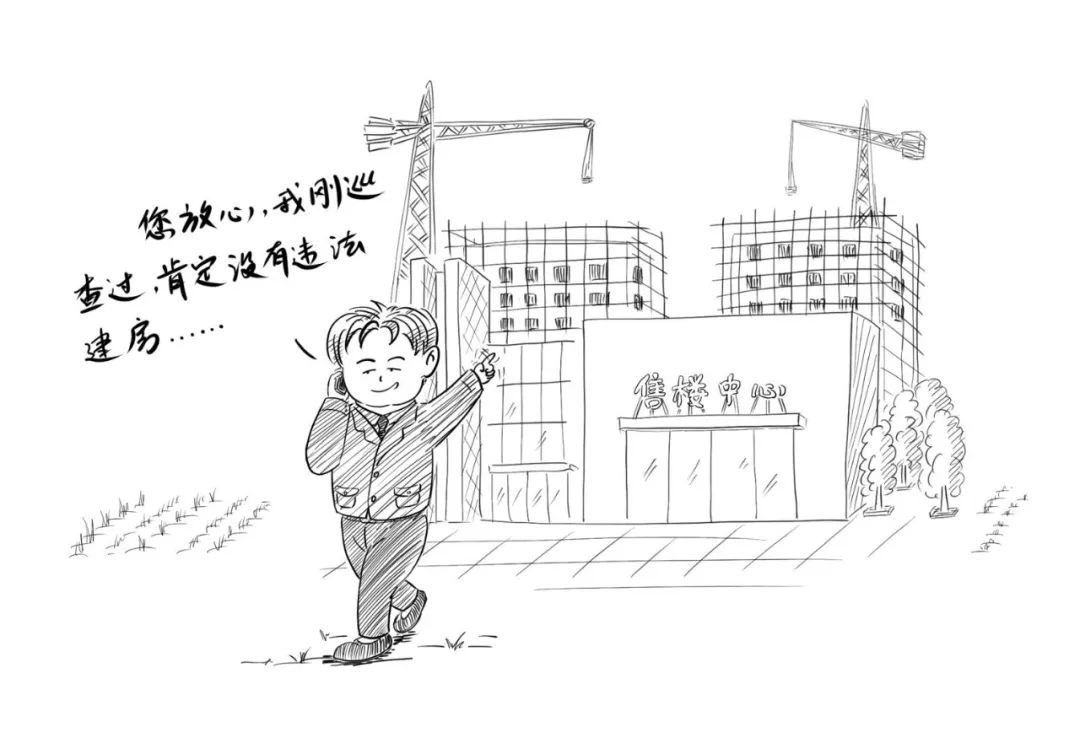 漫画“八不准”(下) 漫画“八不准”(下)