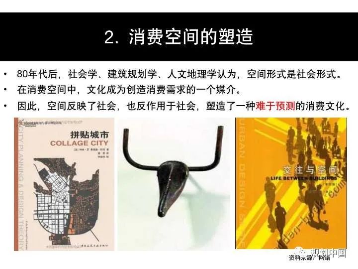 消费语境下乡镇发展范式转变及其规划启示：以甘肃为例