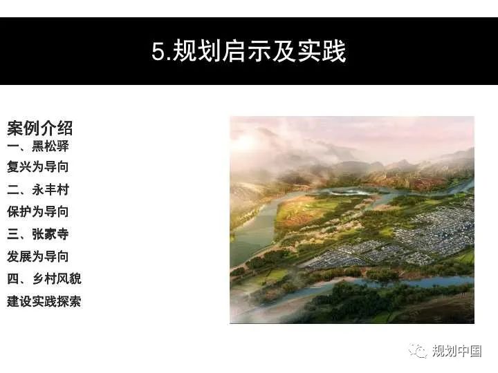 消费语境下乡镇发展范式转变及其规划启示：以甘肃为例