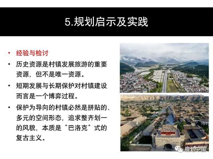 消费语境下乡镇发展范式转变及其规划启示：以甘肃为例