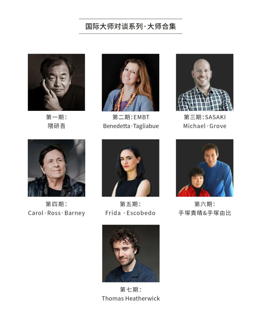 直播邀请函 | RSHP罗杰斯事务所：华杰明