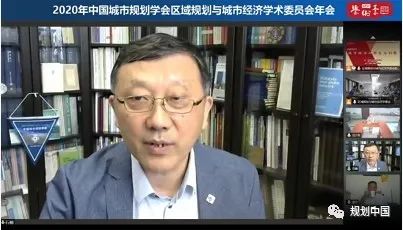 2020年中国城市规划学会区域规划和城市经济学术委员会年会如期召开 2020年中国城市规划学会区域规划和城市经济学术委员会年会如期召开