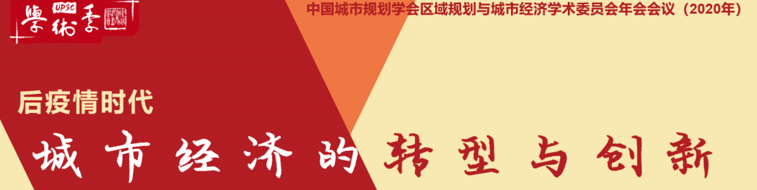 学术季 | 粤规院专场:聚焦健康与绿色,共创活力湾区 学术季 | 粤规院专场:聚焦健康与绿色,共创活力湾区