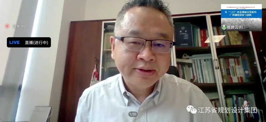 2020中国城市规划学术季江苏规划设计集团专场圆满落幕