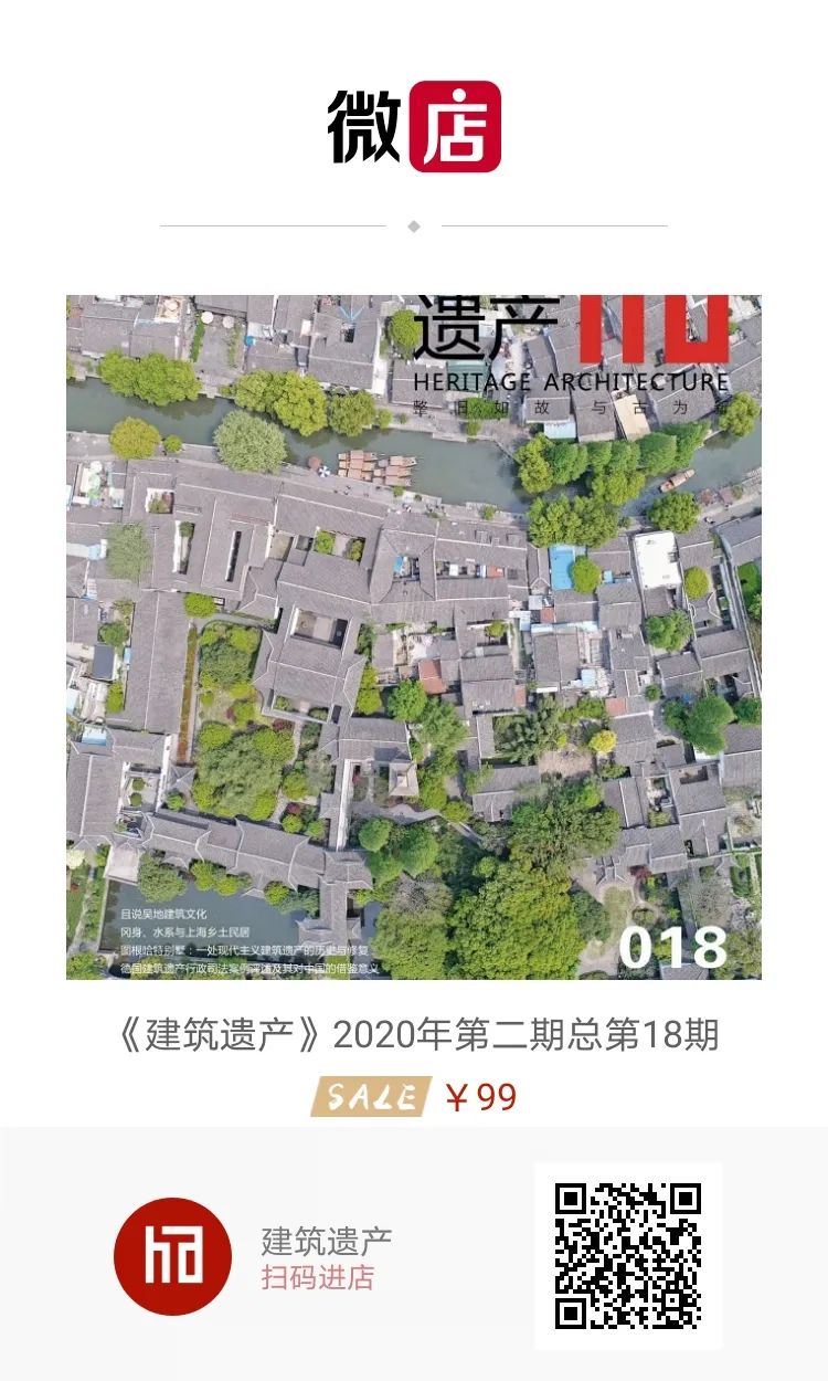 直播预告 | 阅读时间的能力——从遗产保护设计谈起 直播预告 | 阅读时间的能力——从遗产保护设计谈起