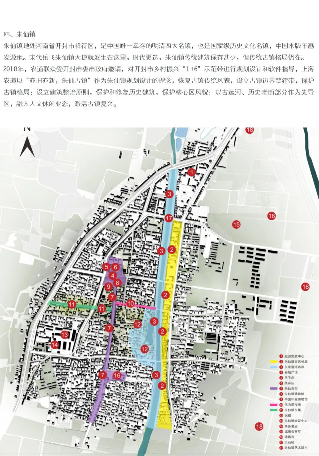 【公益直播第六讲预告】宋微建：《传统村落营造实操》