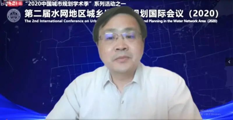 学术季 | 聚焦文化传承•健康发展，第二届水网地区城乡发展与规划国际会议（2020）在线成功举办