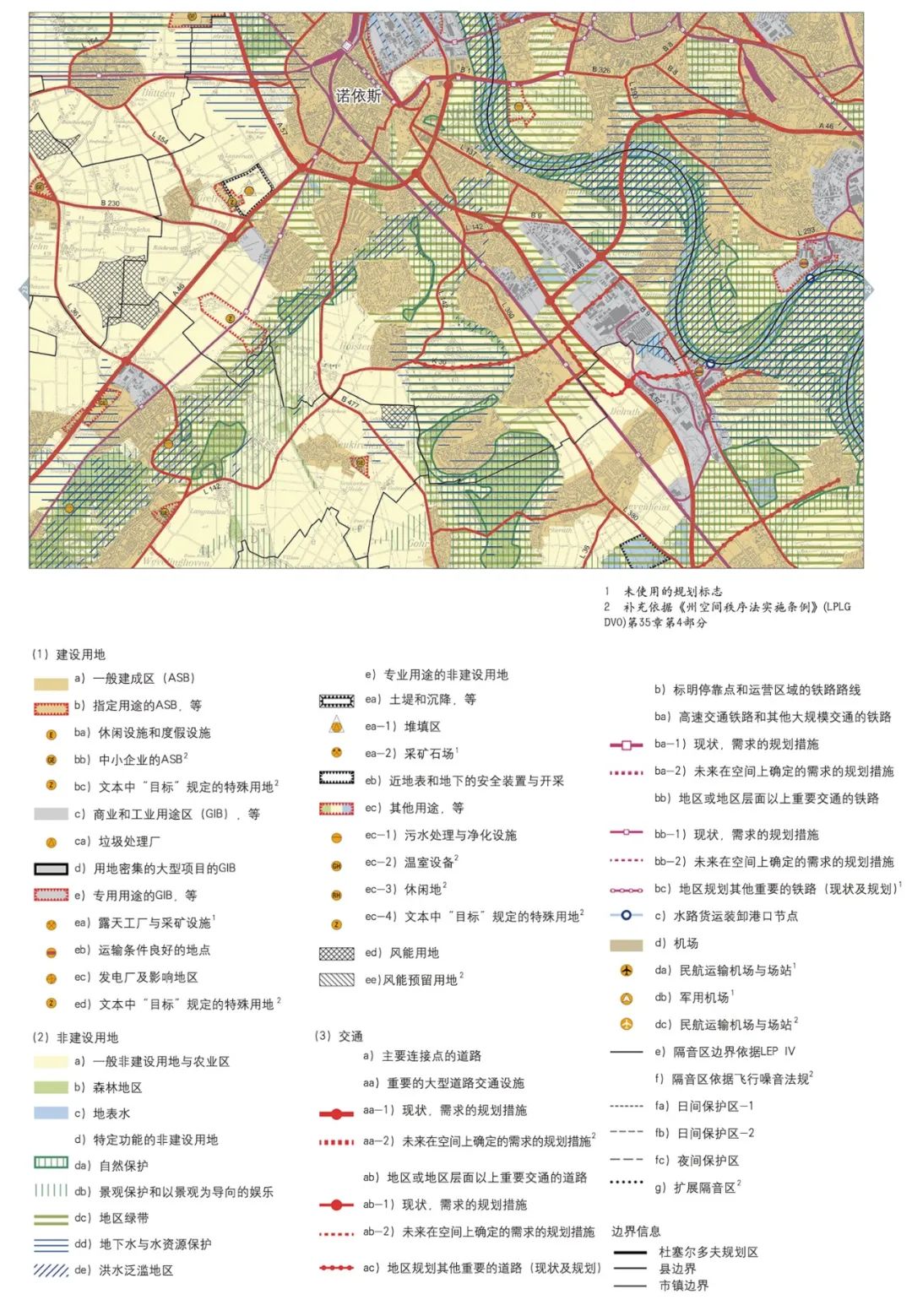 【Open Access】德国规划体系空间要素纵向传导的路径研究——基于国土空间规划的视角