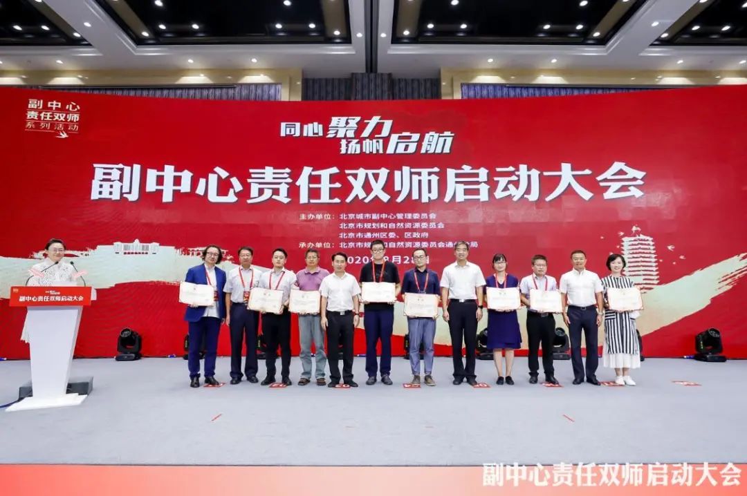 创新机制  创意形象——责任双师致力副中心告别“城市病”