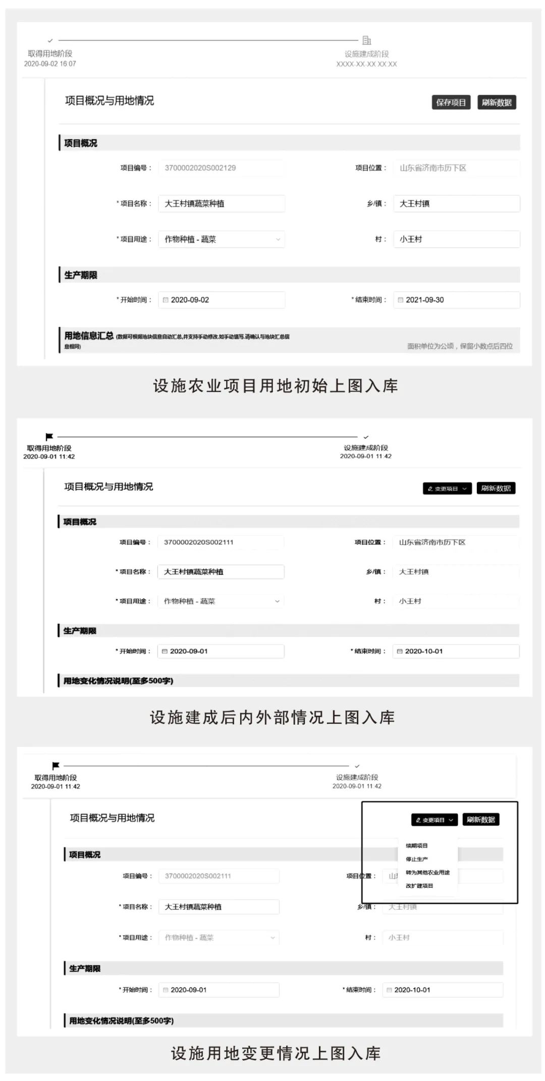 “设施农业用地监管系统”来了，操作指南在这里